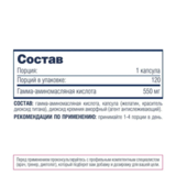 Гамма-аминомасляная кислота (ГАМК), GABA, Be First, 120 капсул 2