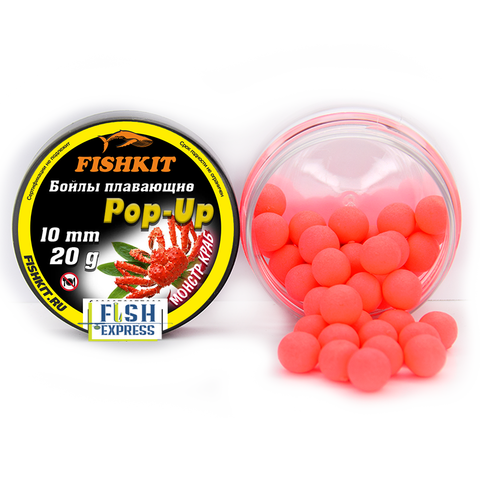 Бойлы FISHKIT POP-UP 10 мм. Монстр краб