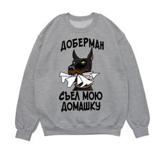 Свитшот детский "Домашка"