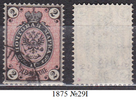 1875 № 29I вертикалка