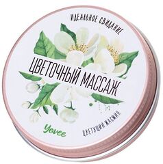 Массажная свеча «Цветочный массаж» с ароматом жасмина - 30 мл. - 
