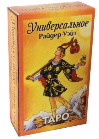 Tаро Универсальное Райдер-Уэйт /тяжелый пластик/