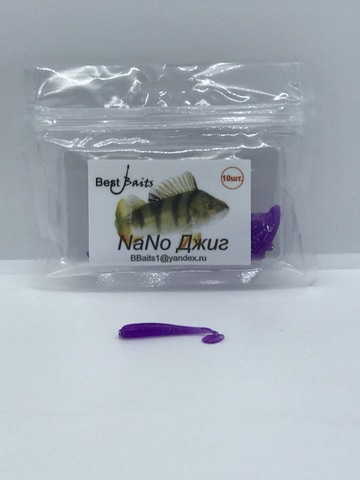 Силиконовая приманка Best Baits Nano Джиг цвет 104-5 (10шт/уп.) продажа от 3 шт.