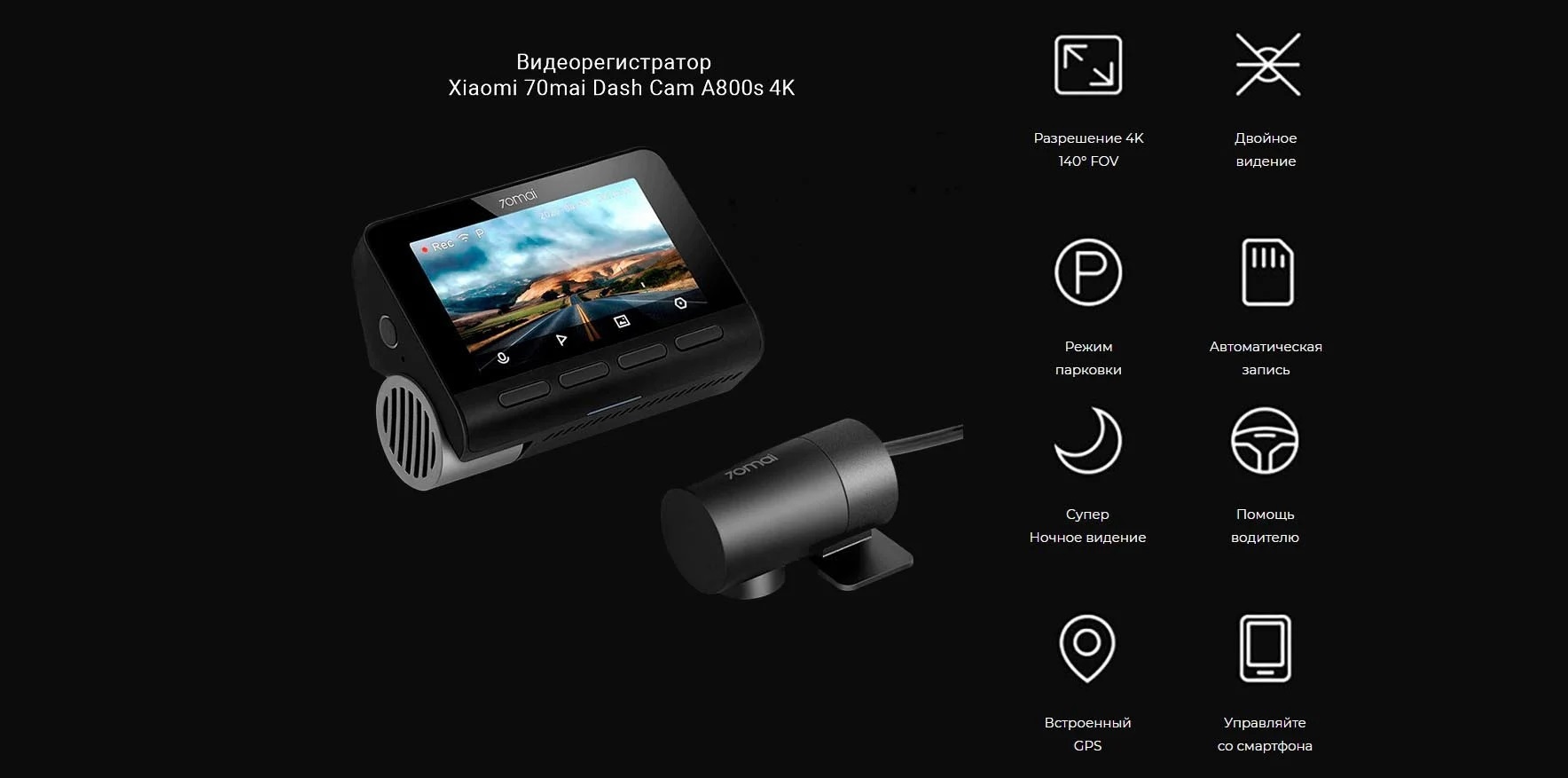 Карта памяти для видеорегистратора 70mai dash cam pro plus a500s 1