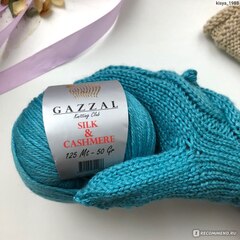 GAZZAL SILK & CASHMERE (50% Шелк, 20% Кашемир, 30% Мериносовая шерсть, 50гр/125м)