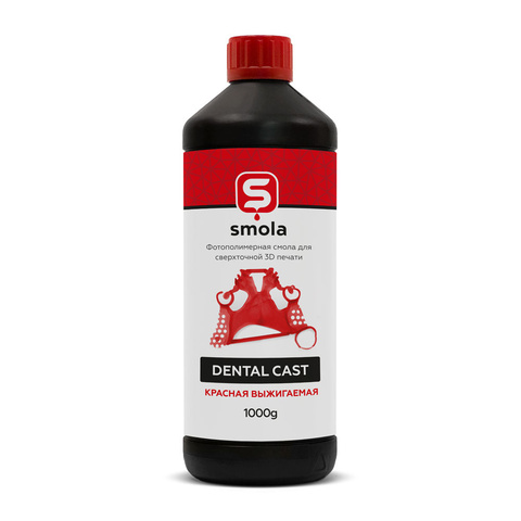 Фотополимер SMOLA Dental Cast выжигаемый