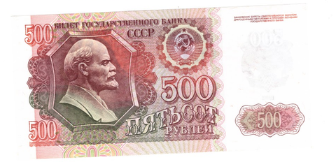 500 рублей 1992 года XF
