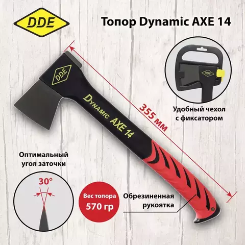 Топор -колун DDE Dynamic AXE14 универсальный, 355 мм, 570 г.