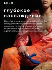 Синий вибромассажер простаты Lelo Loki Wave 2 - 19,6 см. - 