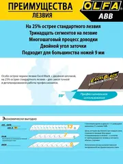 OLFA EXCEL BLACK, 9 х 80 х 0.38 мм, 50 шт, сегментированные лезвия (OL-ABB-50B)
