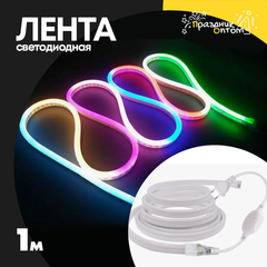 
          лента 1м светодиодная белый провод (цветной)