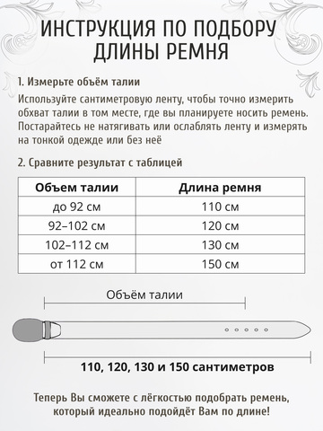 Кожаный ремень «На острие меча» тёмно-каштанового цвета, без молитвы