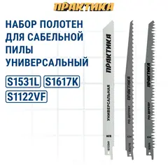 Набор пилок для сабельных пил ПРАКТИКА универсальный: S1617K/S1531L/S1122VF - 300, 240, 225 мм, (3шт) (911-284)