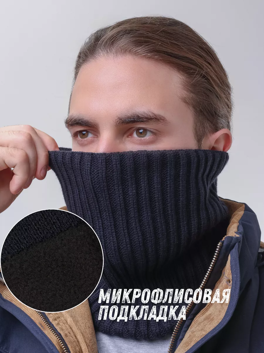 Снуд зимний теплый на флисе