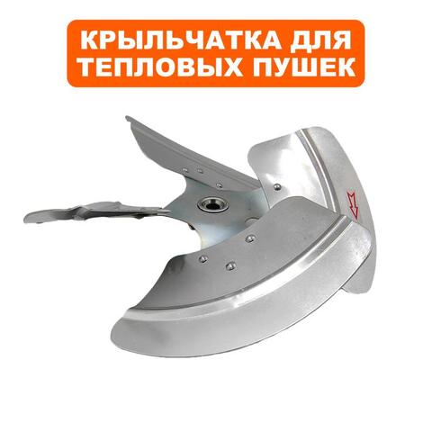 Крыльчатка QUATTRO ELEMENTI QE75/110D (915-267-059)