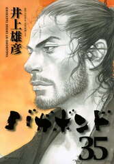 Манга Бродяга Vagabond на японском. Том 35