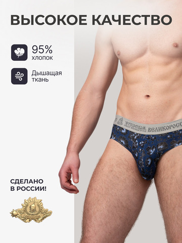 Спортивные трусы «Синяя хохлома»