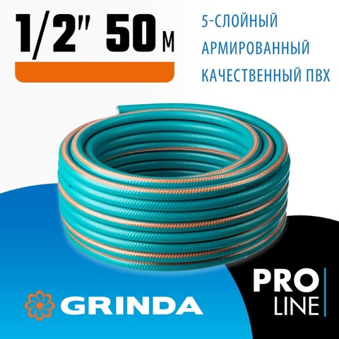GRINDA EXPERT 5, 1