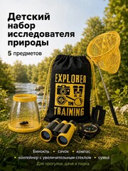 Детский набор исследователя природы National Geographic с биноклем, сачком и компасом, набор юного натуралиста