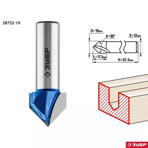 ЗУБР 19x17,5мм, угол 90°мм, фреза пазовая галтельная V-образная