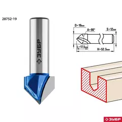 ЗУБР 19 x 17.5 мм, угол 90° мм, фреза пазовая галтельная V-образная, Профессионал (28752-19)