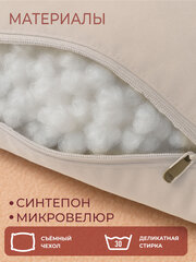 Подушка игрушка Обезьяна бежевая