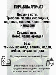 Отдушка 