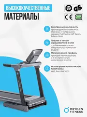 Беговая дорожка полукоммерческая OXYGEN FITNESS COBALT LCD PRO