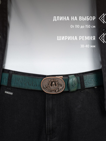 Кожаный ремень «Русская Правда» синего цвета, без молитвы