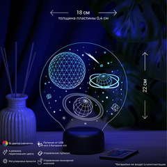 3Д-светильник 