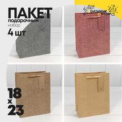 
          Пакет подарочный 18х23х10см "Премиум" (Микс)