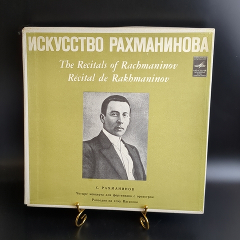 3 LP - box. Искусство С.В. Рахманинова. Рапсодии на тему Паганнини. 3 Виниловые пластинки 12 дюймов в боксе. Мелодия СССР.