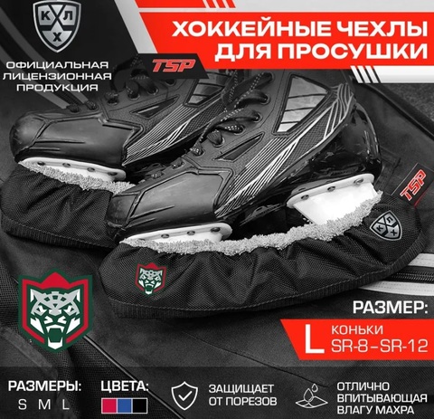 Чехлы-просушки для коньков TSP M черные КХЛ Ак Барс