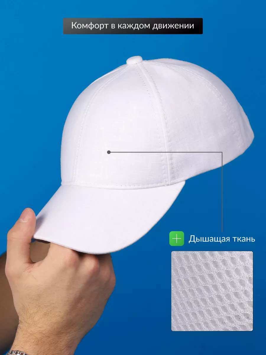 Бейсболка летняя спортивная