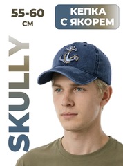 Бейсболка с лого Skully Ancor cap navy