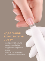 Гелевые типсы 