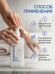 (2 PV) BLUE POINT Лосьон для тела с ниацинамидом 230 мл