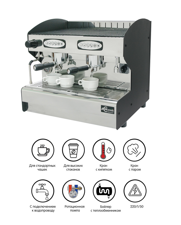 Кофемашина автоматическая с 1 группой под высокие чашки ACM Rounder 1 GR NERO (ACMRD001N)+high cup