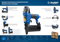 ЗУБР Т300-30 пневматический нейлер для гвоздей 18Ga, тип 300 (10-30 мм), Профессионал (31932)