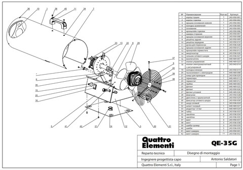 Решетка QUATTRO ELEMENTI QE-35G 2020 вентилятора (243-950-103)