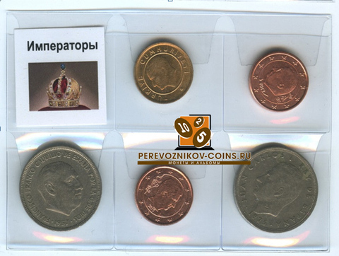 Набор монет: Императоры