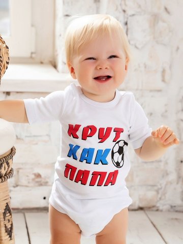 Боди с коротким рукавом "Крут как папа"