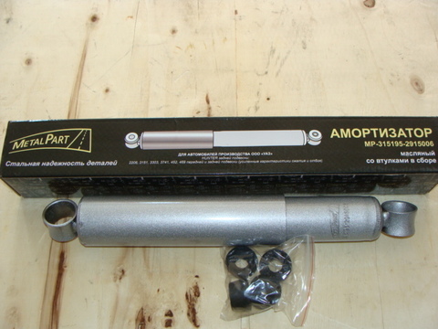 Амортизатор УАЗ  MetalPart (масл.) 3151/3741 Усилен (задн/перед)