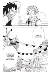 Fairy Tail. Хвост Феи. Том 14