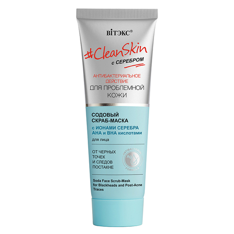 Витекс #Clean Skin с серебром Скраб-маска содовая для лица от черных точек и постакне75мл