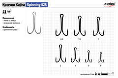 Крючки Kujira 525 BN №1/0 (10 шт.) двойник