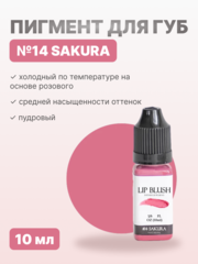 Пигмент для перманентного макияжа губ LIP BLUSH Sakura, #14, 10 мл
