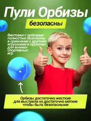 Пистолет с орбизами автоматический