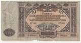 K14942 1919 Россия 10000 рублей Юг России