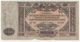 K14942 1919 Россия 10000 рублей Юг России